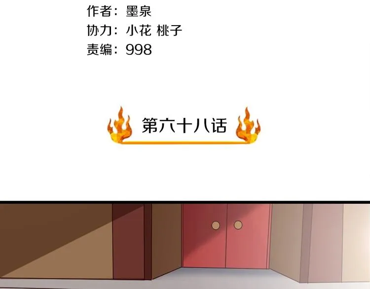 第68话 大混战 第4页