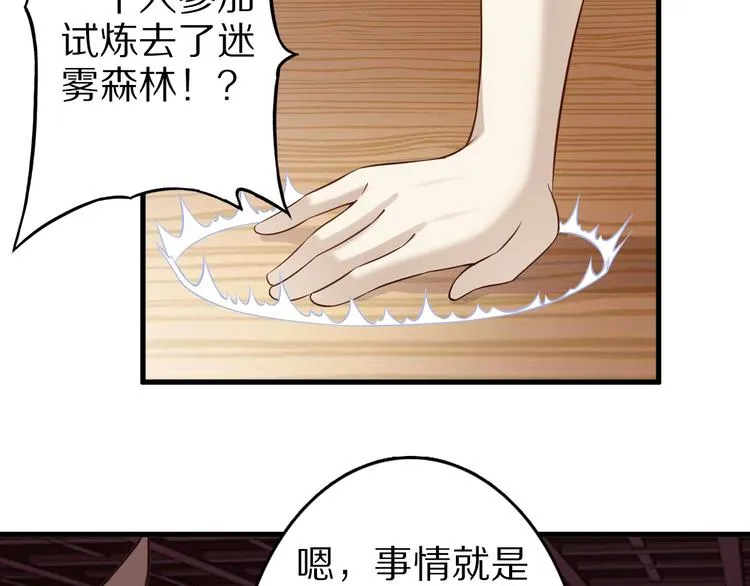 第68话 大混战 第7页
