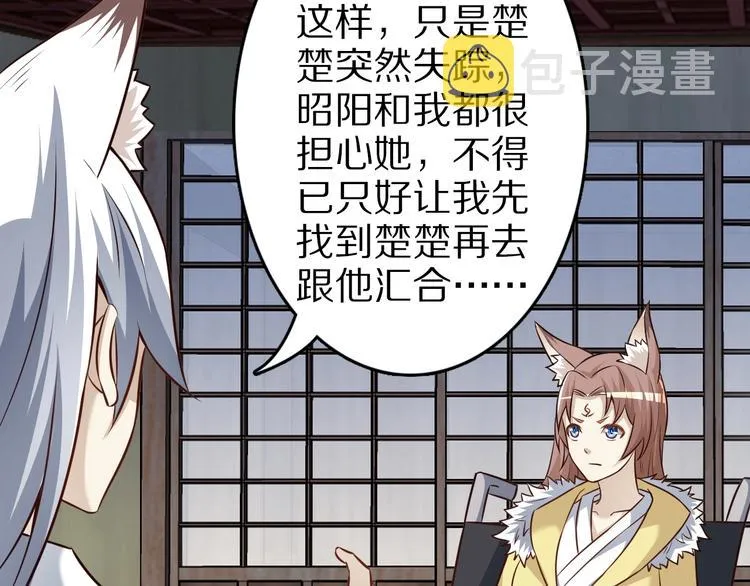 第68话 大混战 第8页