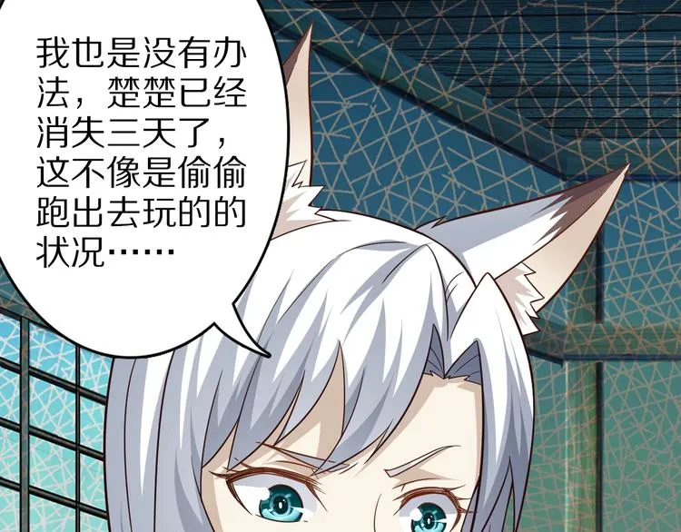 第68话 大混战 第11页