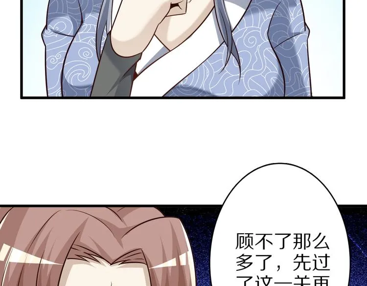 第68话 大混战 第16页