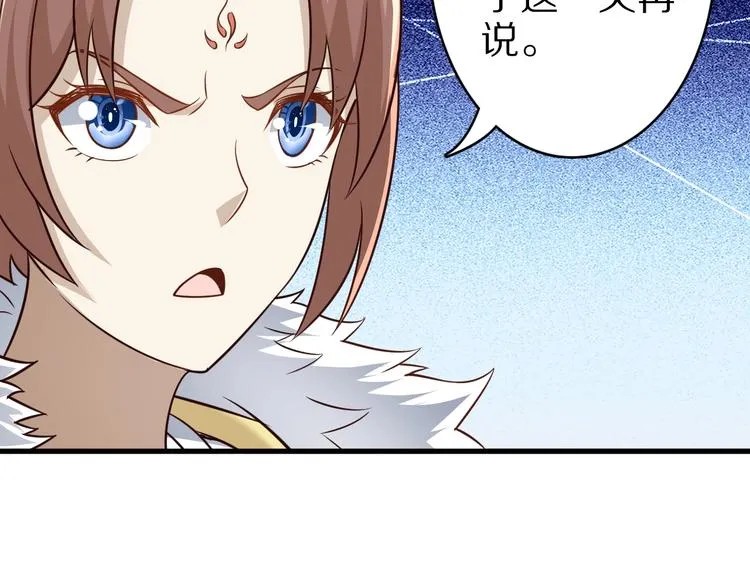 第68话 大混战 第17页