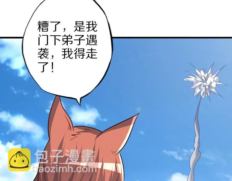 第68话 大混战 第24页