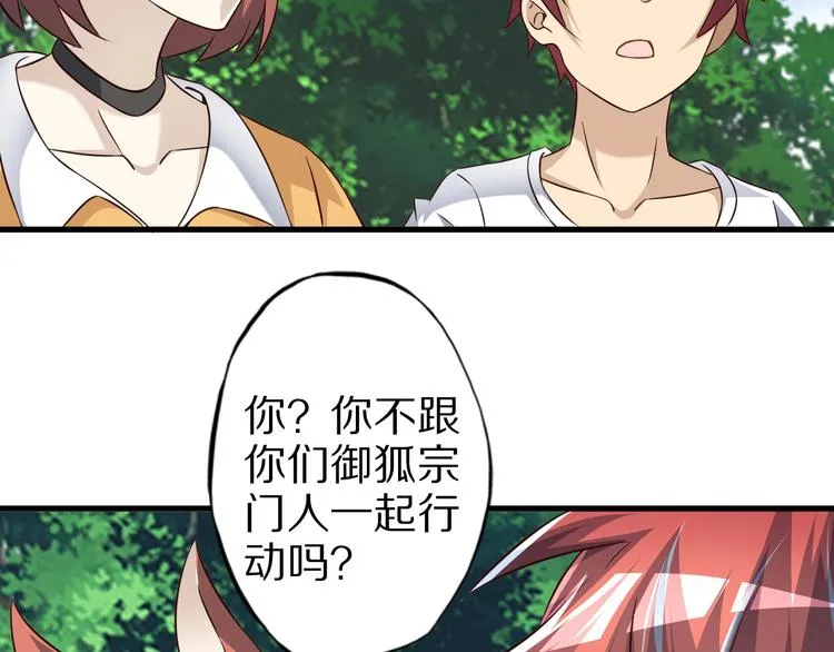 第68话 大混战 第27页