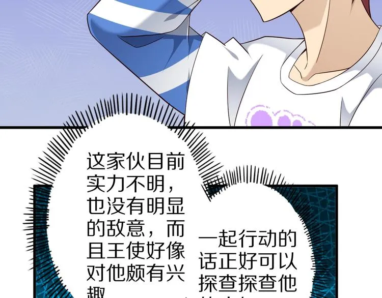 第68话 大混战 第30页