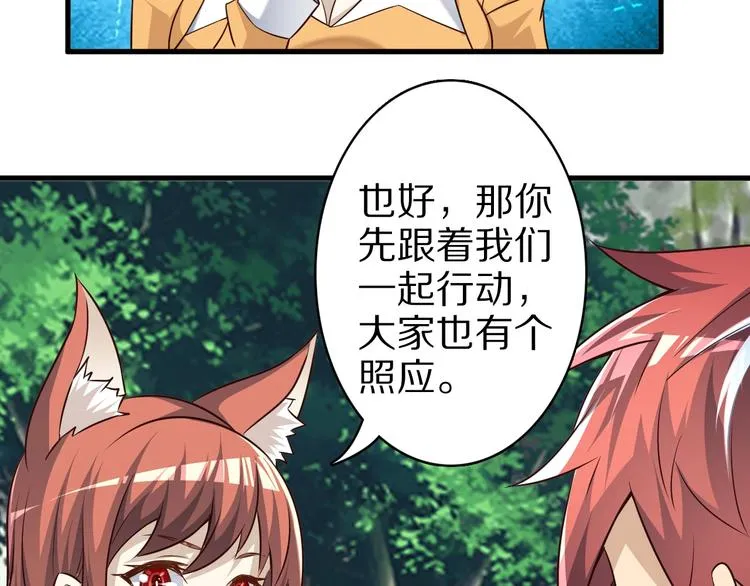 第68话 大混战 第32页