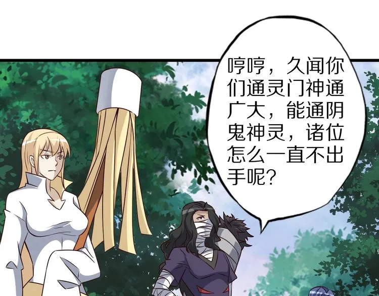 第68话 大混战 第37页