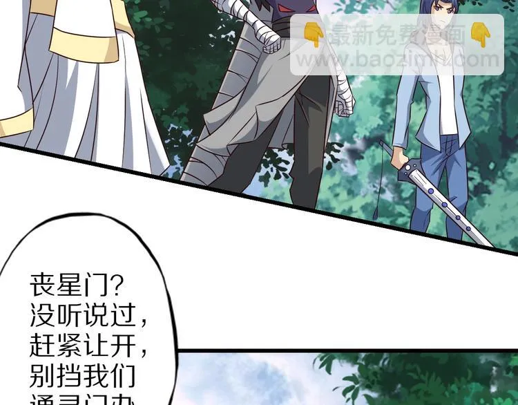 第68话 大混战 第38页