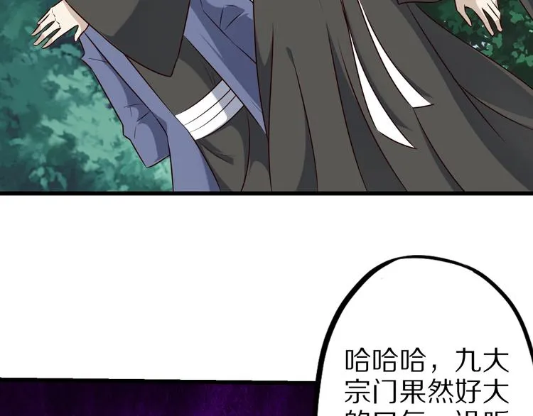 第68话 大混战 第40页
