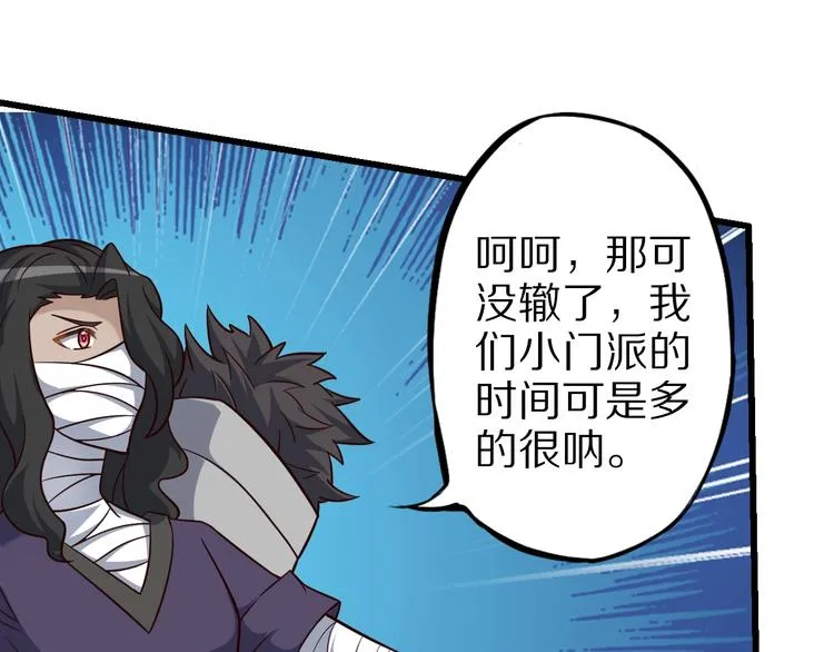 第68话 大混战 第44页