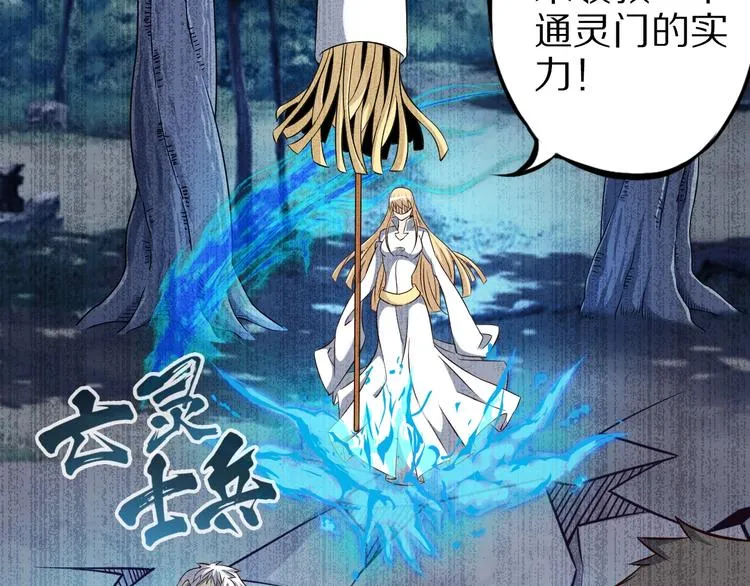 第68话 大混战 第50页