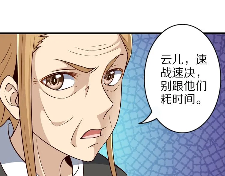第68话 大混战 第55页