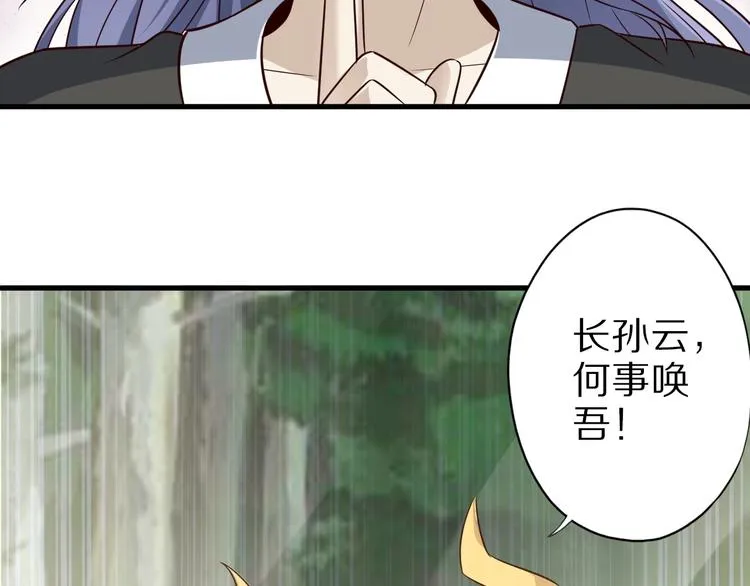 第68话 大混战 第59页