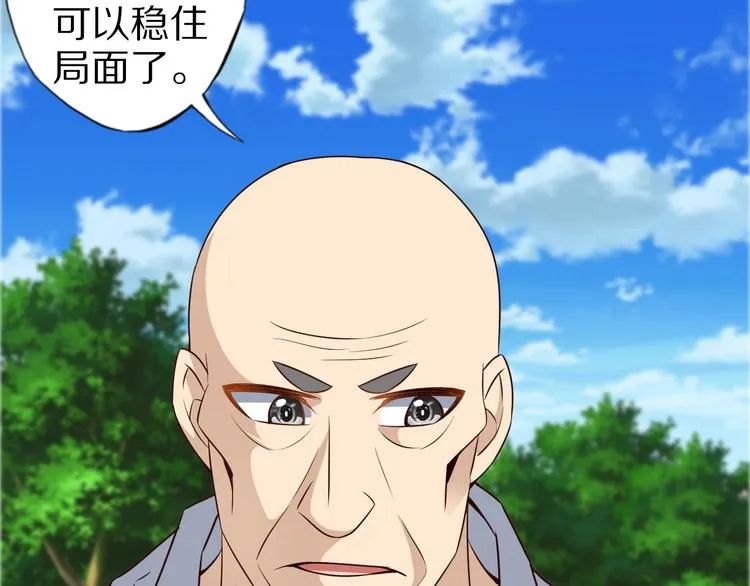 第68话 大混战 第64页