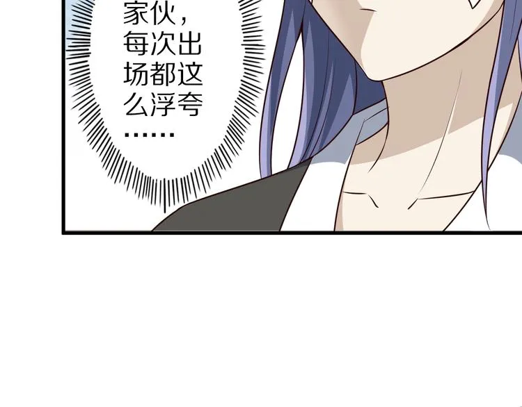 第68话 大混战 第67页