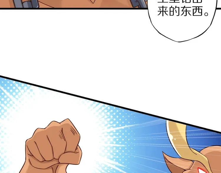 第68话 大混战 第77页