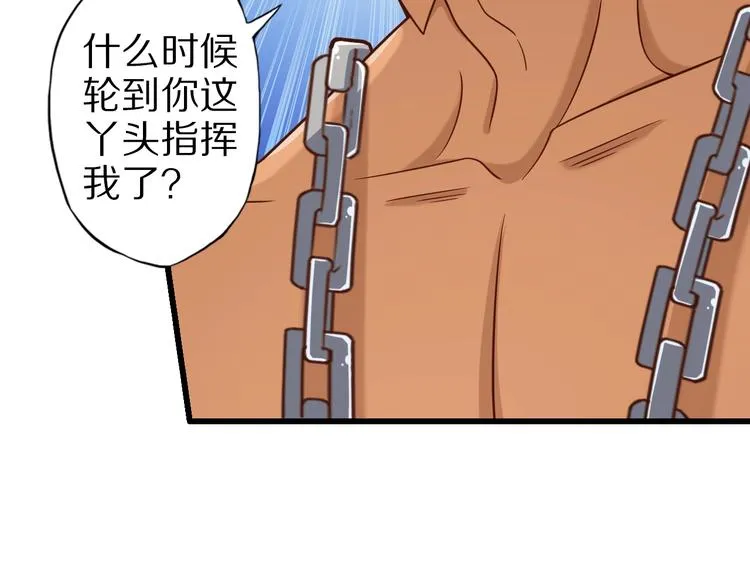 第68话 大混战 第107页