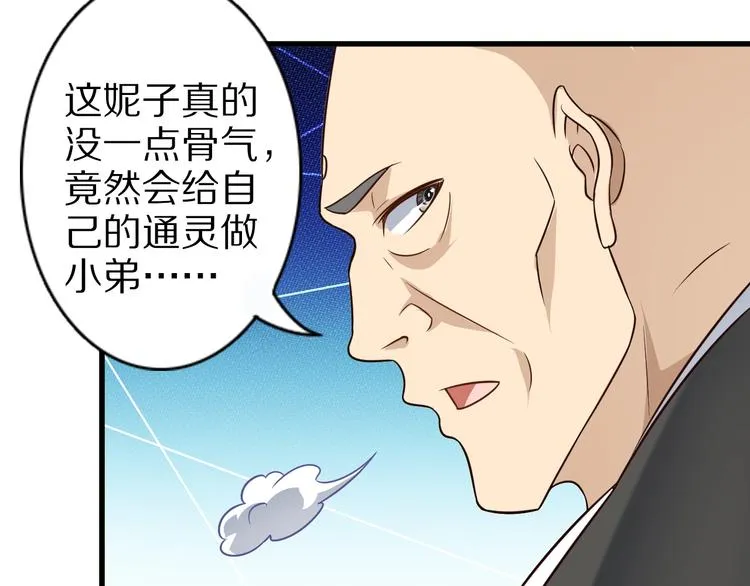 第68话 大混战 第112页