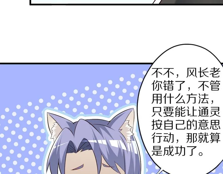第68话 大混战 第113页