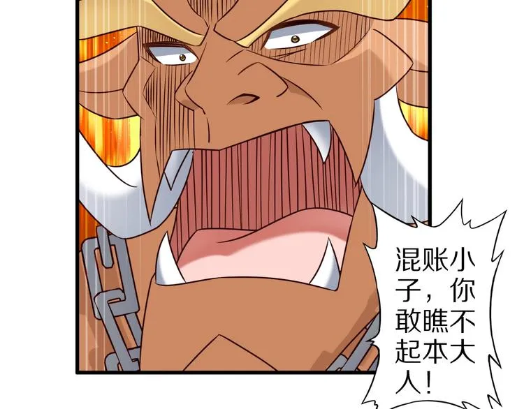 第68话 大混战 第125页