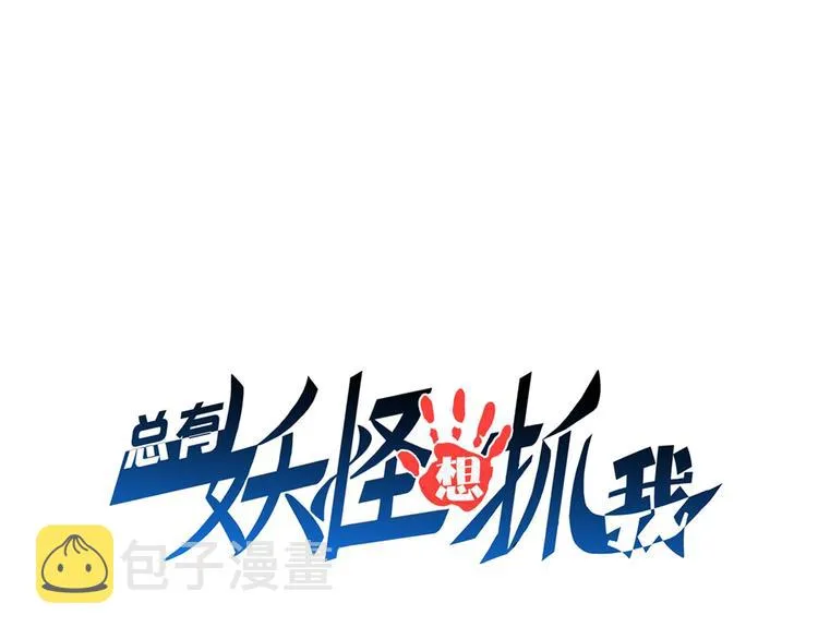 第67话 通灵门 第1页