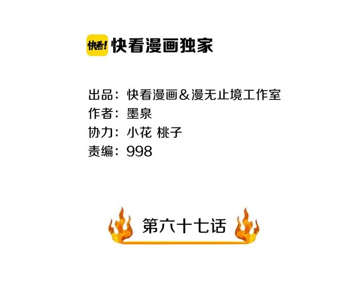 第67话 通灵门 第2页