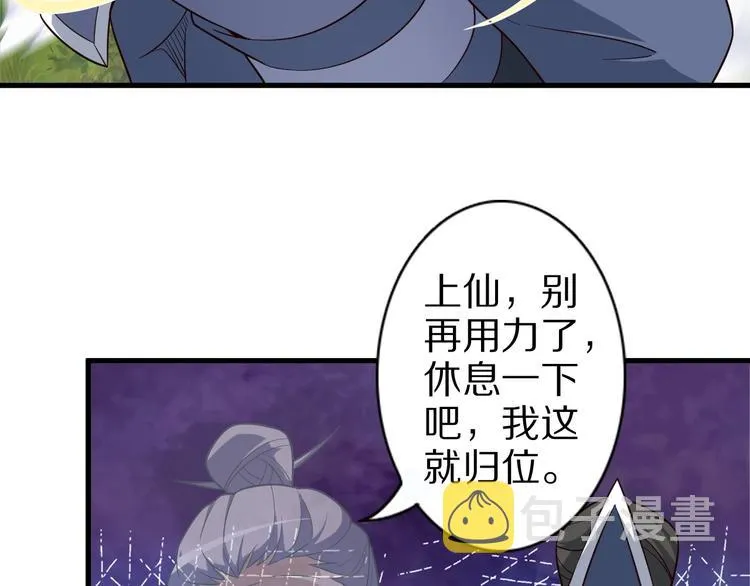 第67话 通灵门 第7页