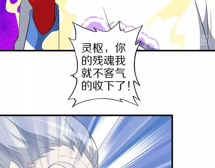 第67话 通灵门 第13页