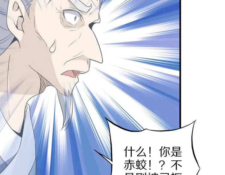 第67话 通灵门 第14页