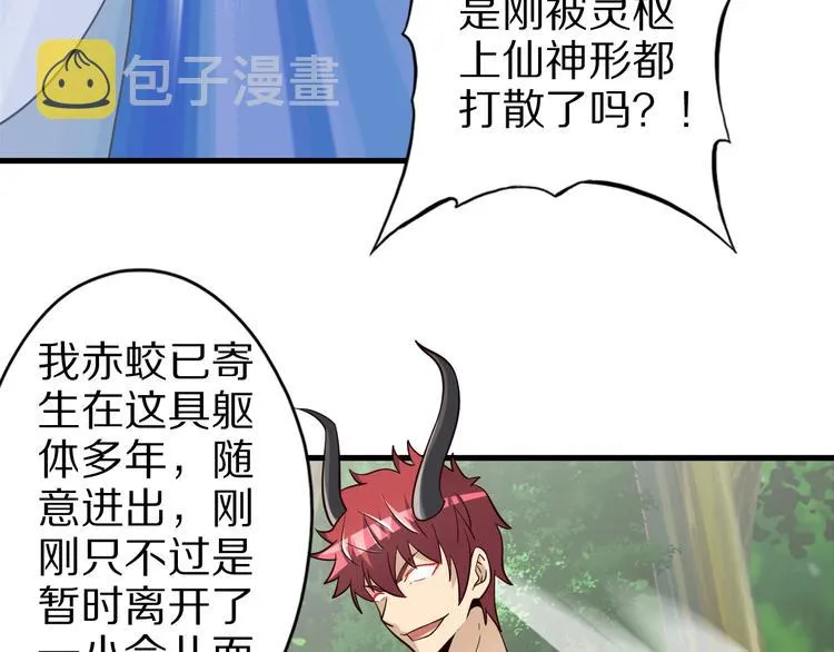 第67话 通灵门 第15页