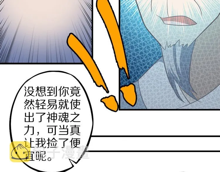 第67话 通灵门 第18页