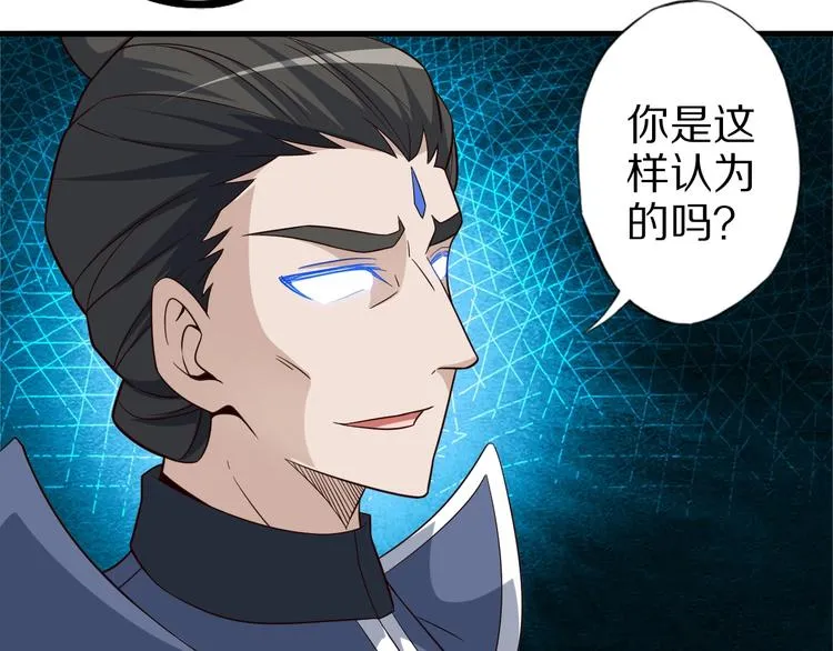 第67话 通灵门 第19页