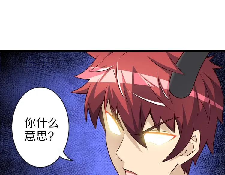 第67话 通灵门 第21页