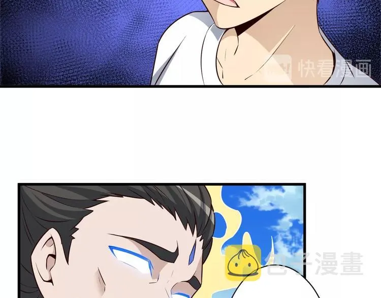 第67话 通灵门 第22页