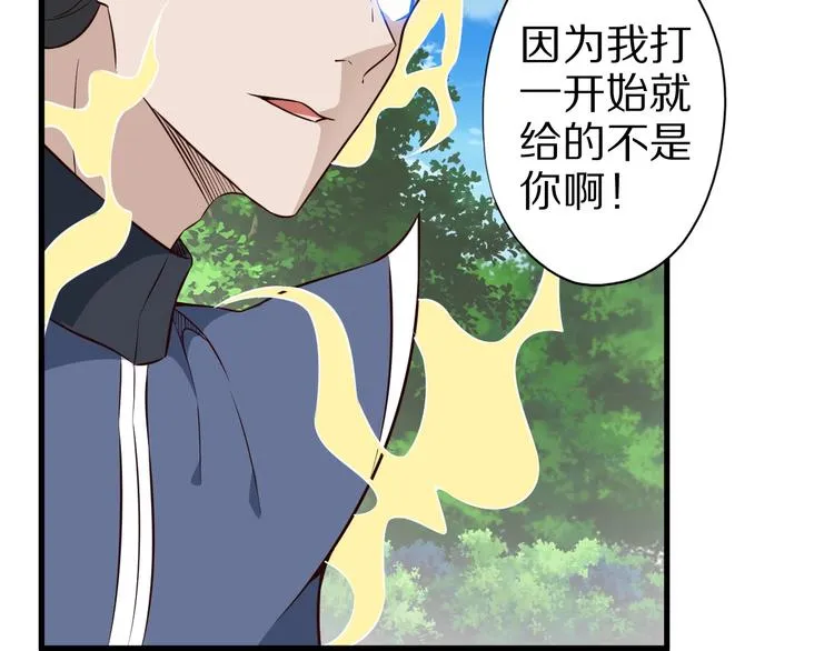 第67话 通灵门 第23页