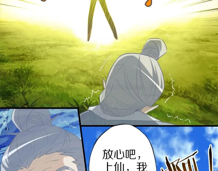 第67话 通灵门 第28页