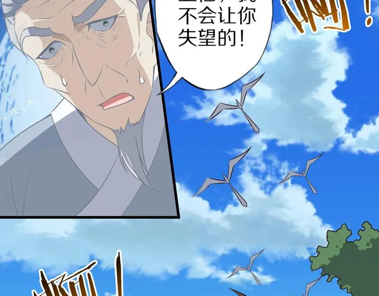 第67话 通灵门 第29页
