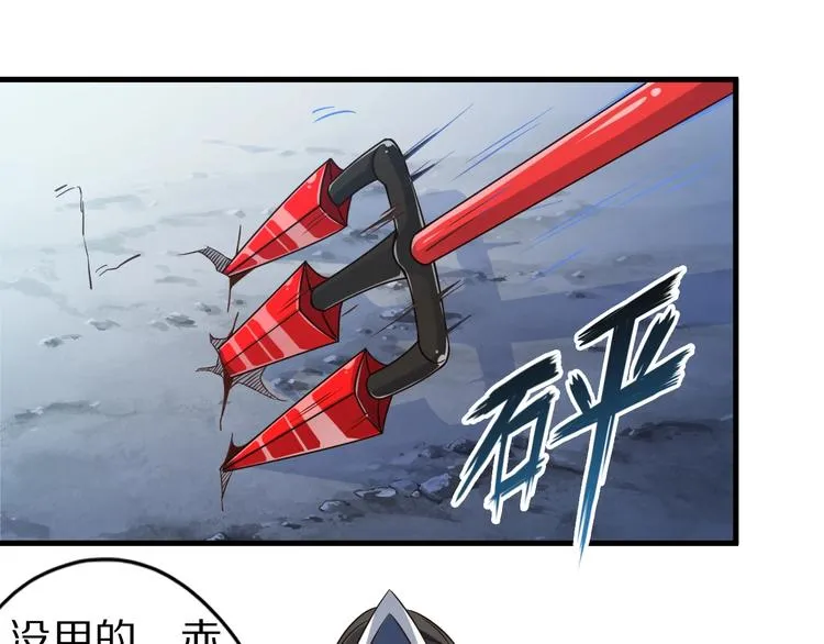 第67话 通灵门 第46页