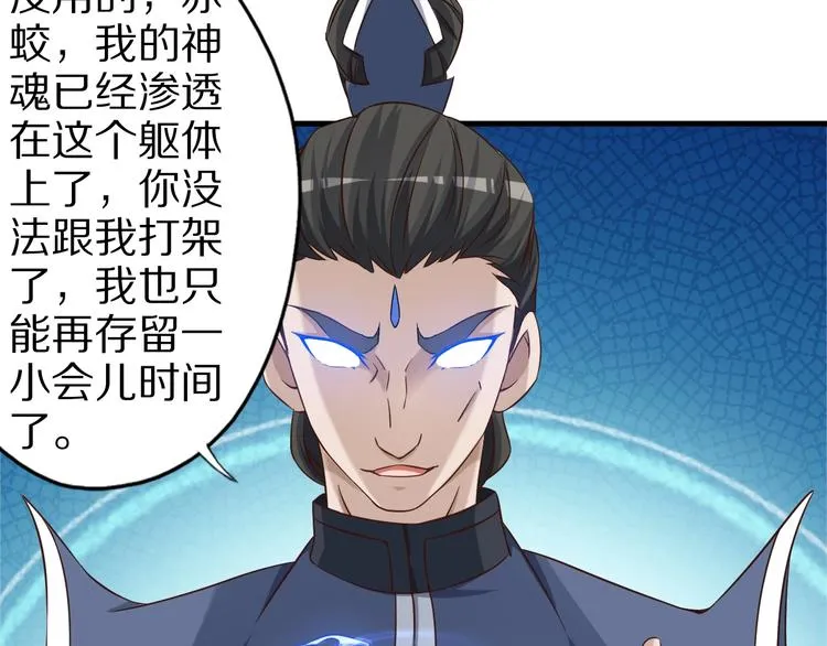 第67话 通灵门 第47页