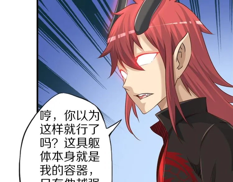 第67话 通灵门 第49页