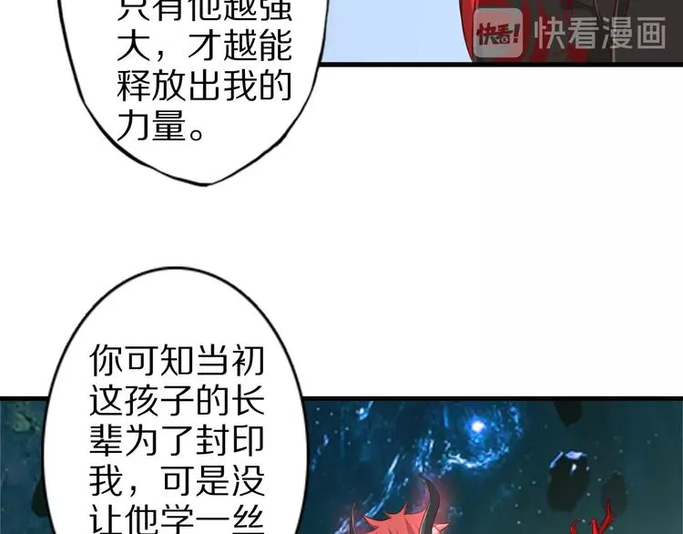 第67话 通灵门 第50页