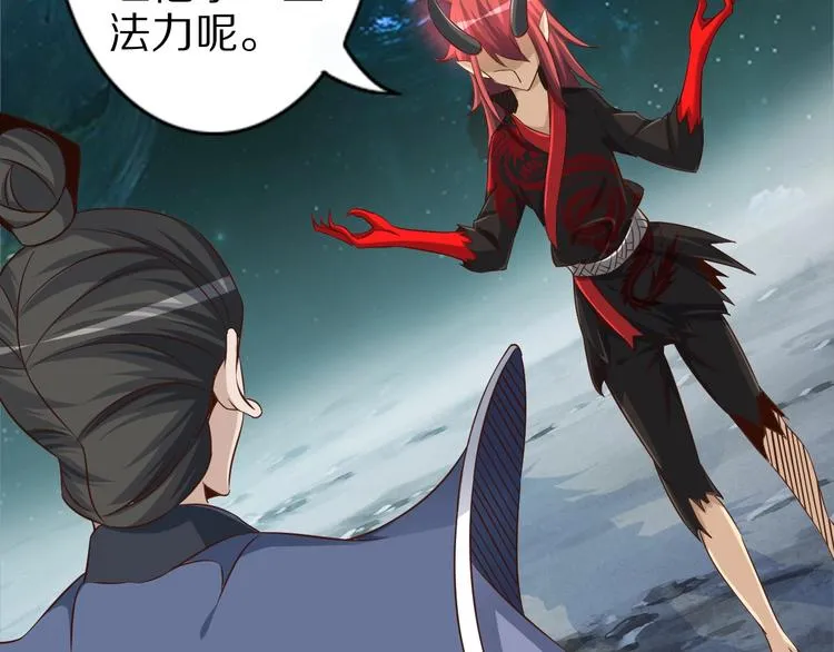 第67话 通灵门 第51页