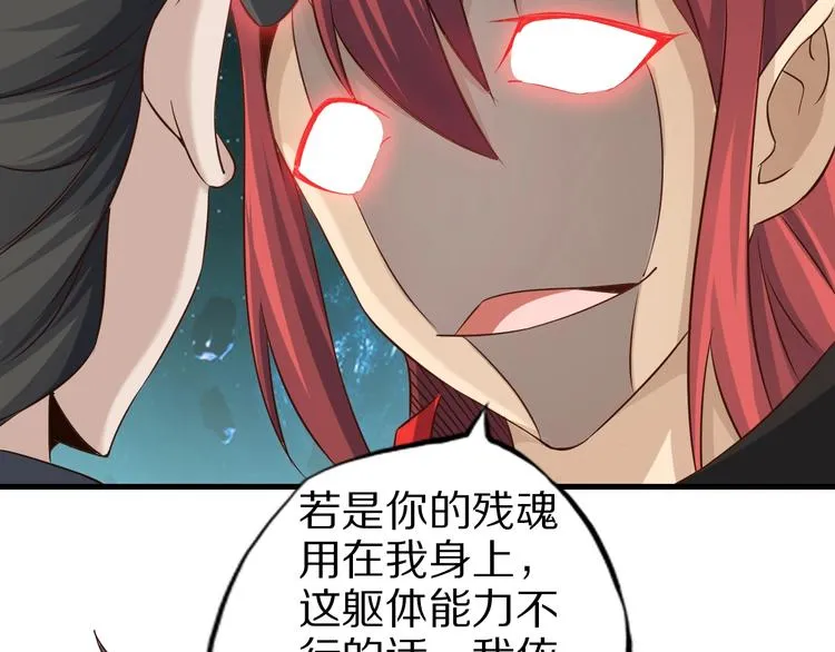 第67话 通灵门 第53页