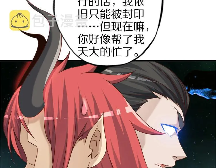 第67话 通灵门 第54页