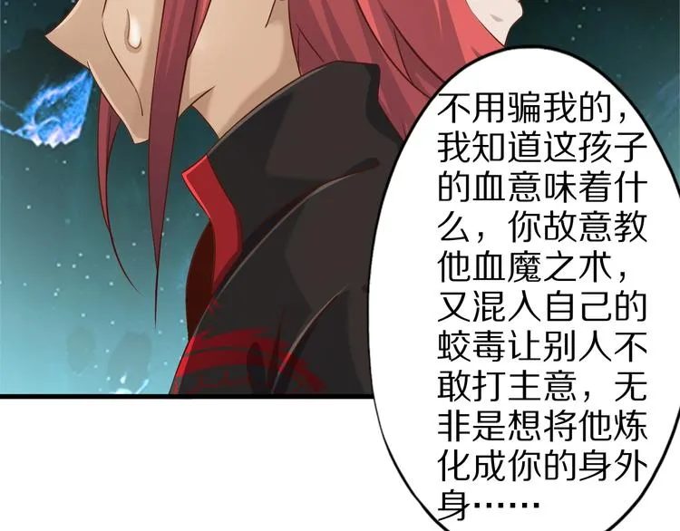 第67话 通灵门 第55页