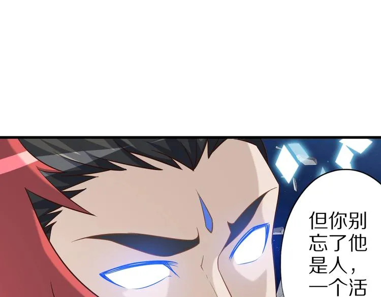 第67话 通灵门 第57页