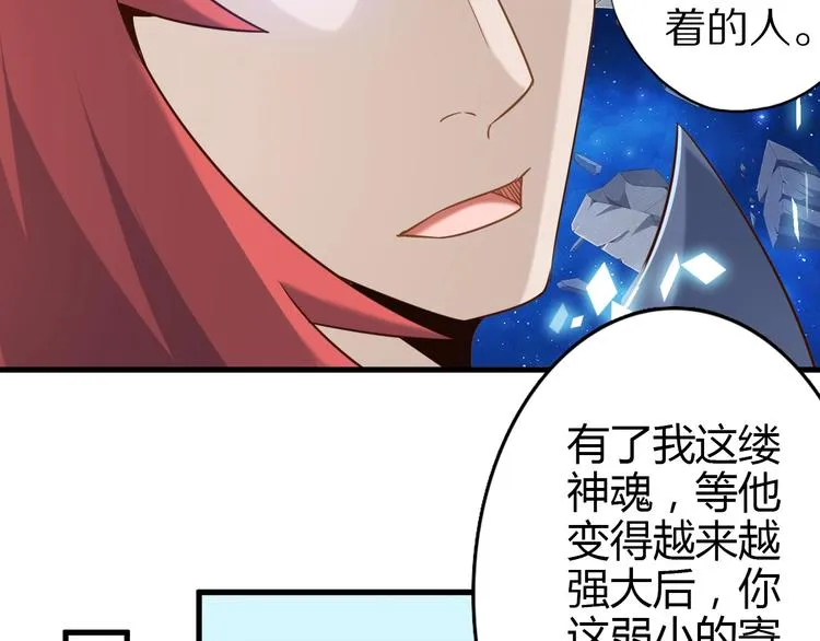 第67话 通灵门 第58页
