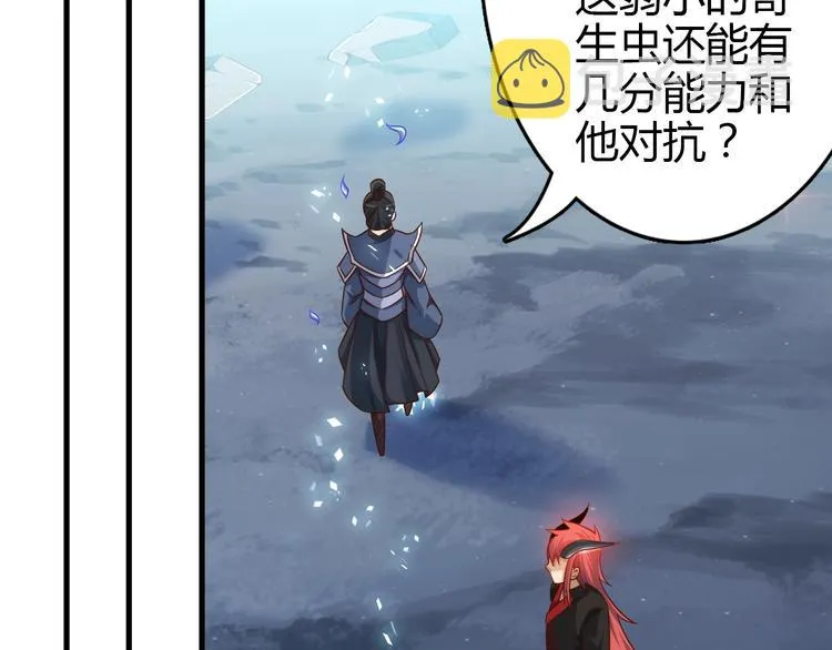 第67话 通灵门 第59页