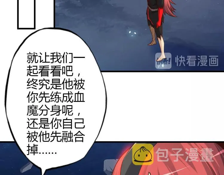第67话 通灵门 第60页