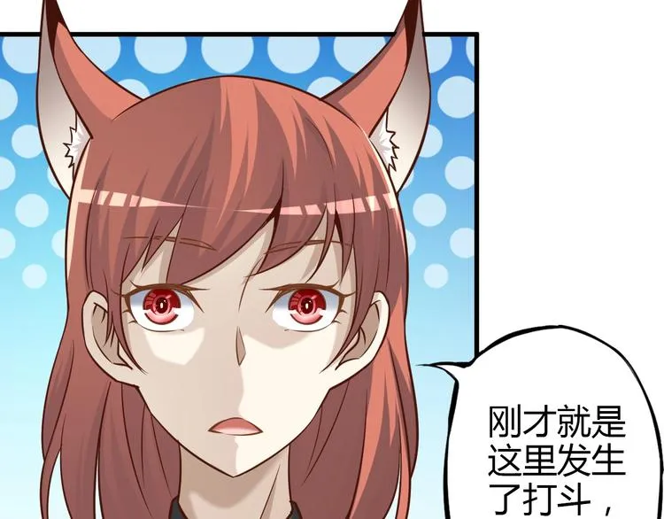 第67话 通灵门 第67页
